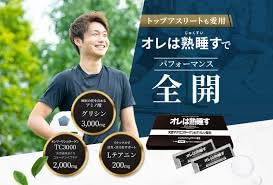 Amazon | オレは熟睡す(10包入/1箱) ピーチ味 アスリート愛用